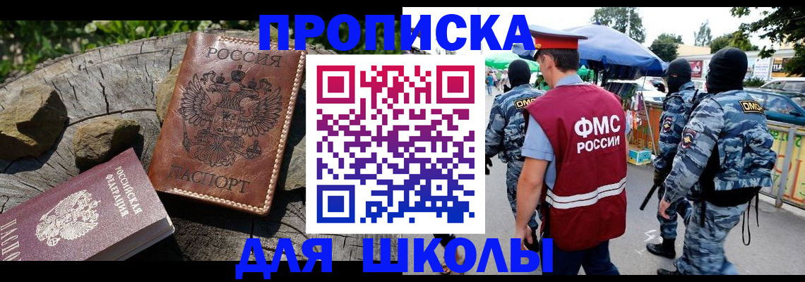 где прописаться в Зеленогорске