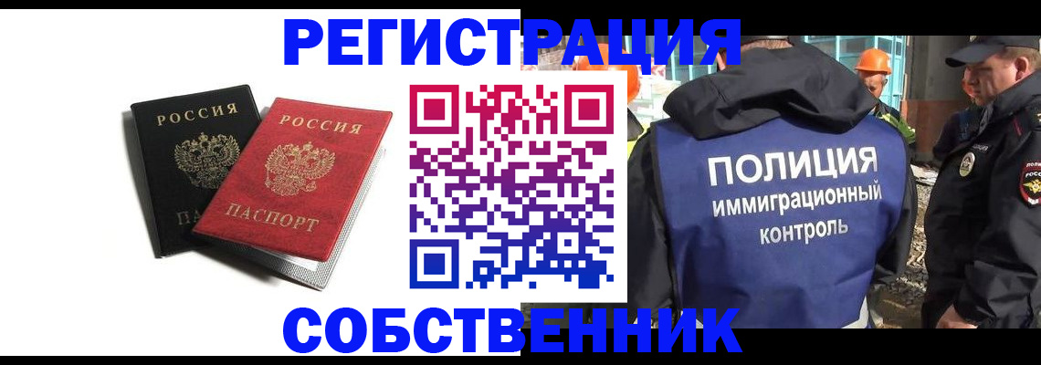 временная регистрация адрес в Зеленогорске