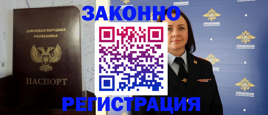 купить прописку в Зеленогорске