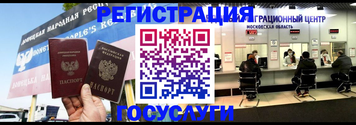 временная регистрация в Зеленогорске